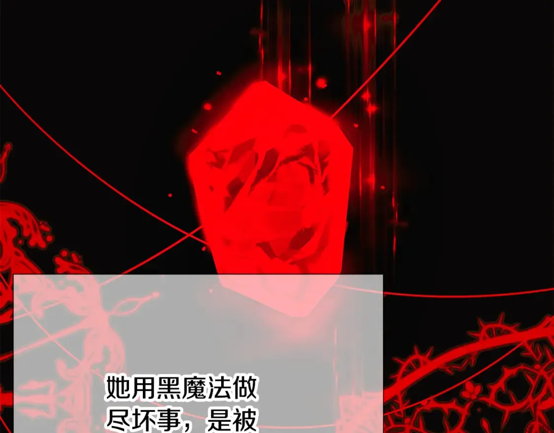 第134话 自投罗网 第45页