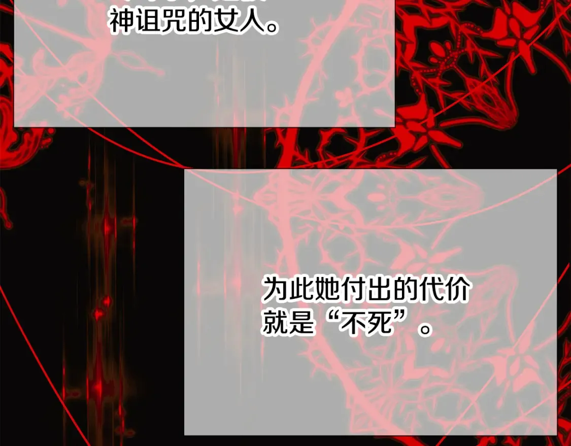 第134话 自投罗网 第46页