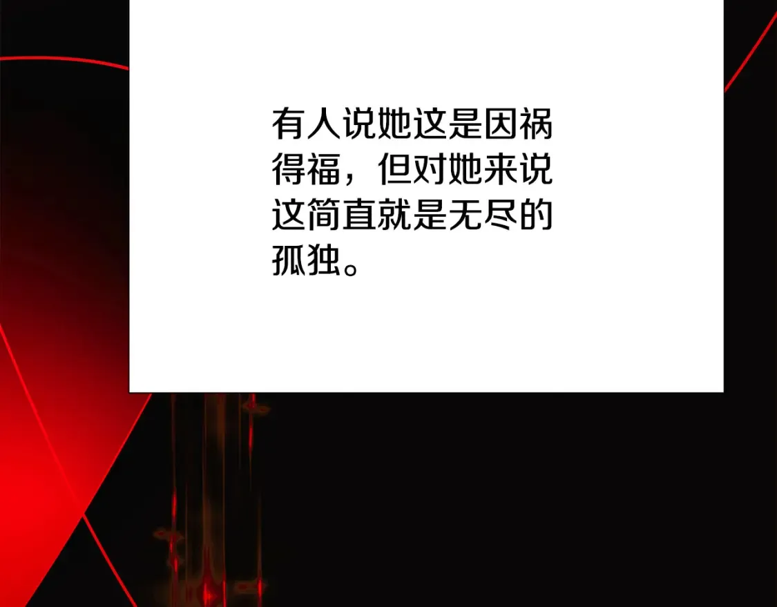 第134话 自投罗网 第49页