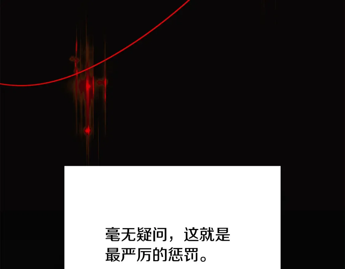 第134话 自投罗网 第51页