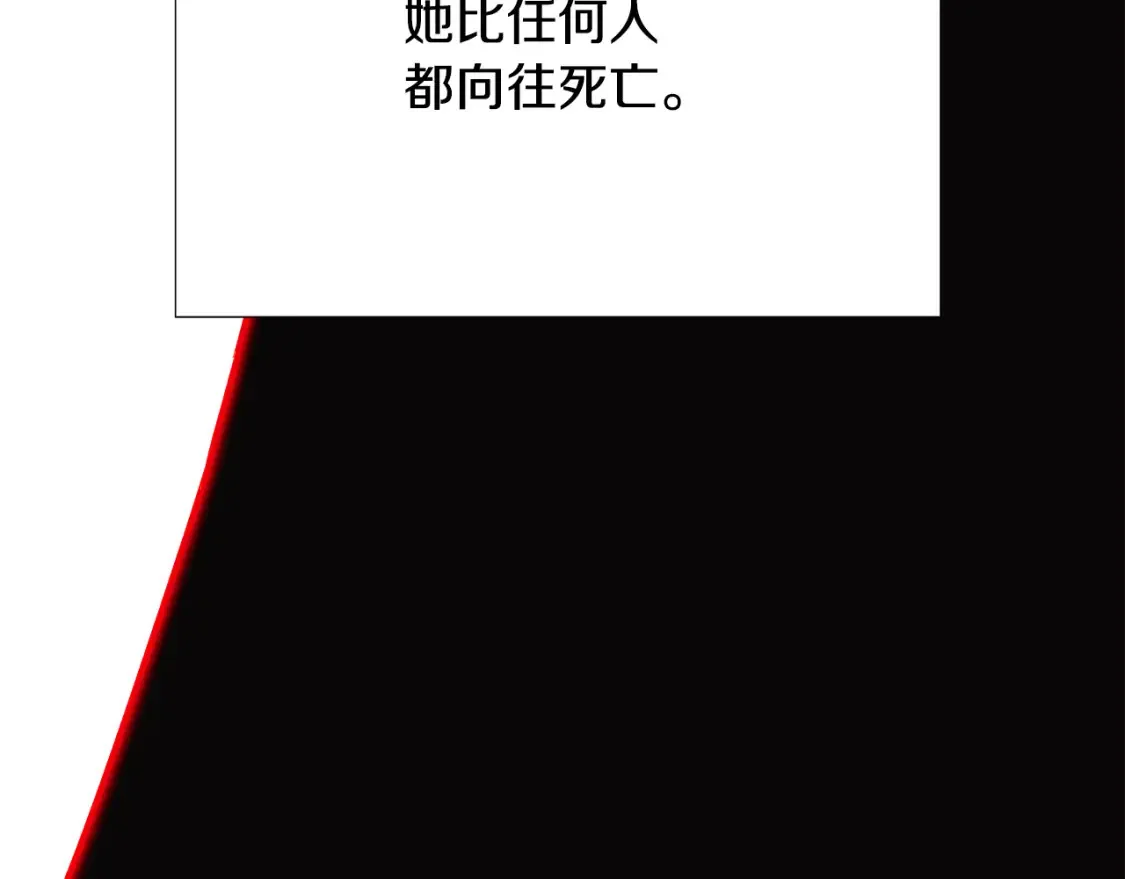 第134话 自投罗网 第57页
