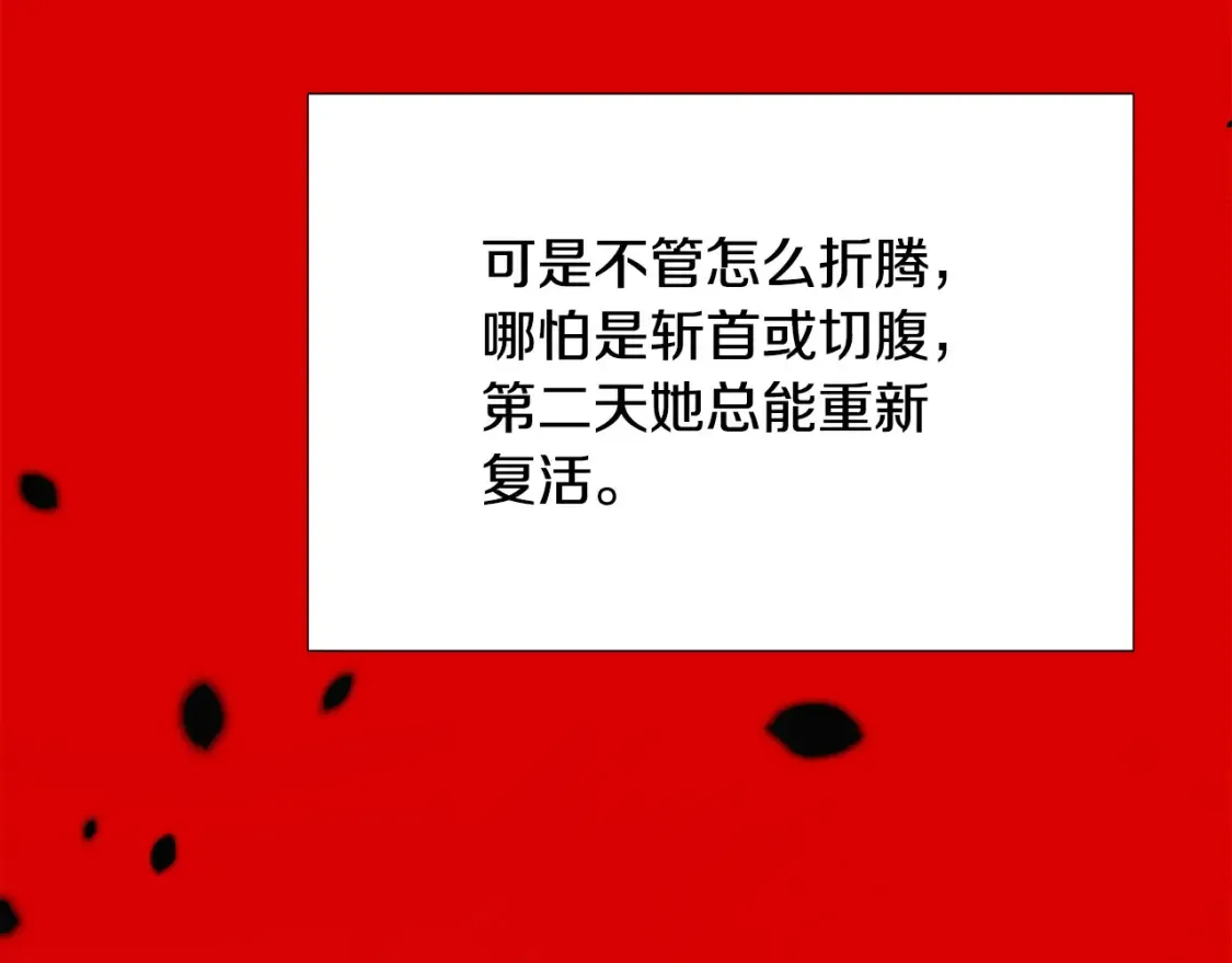 第134话 自投罗网 第60页