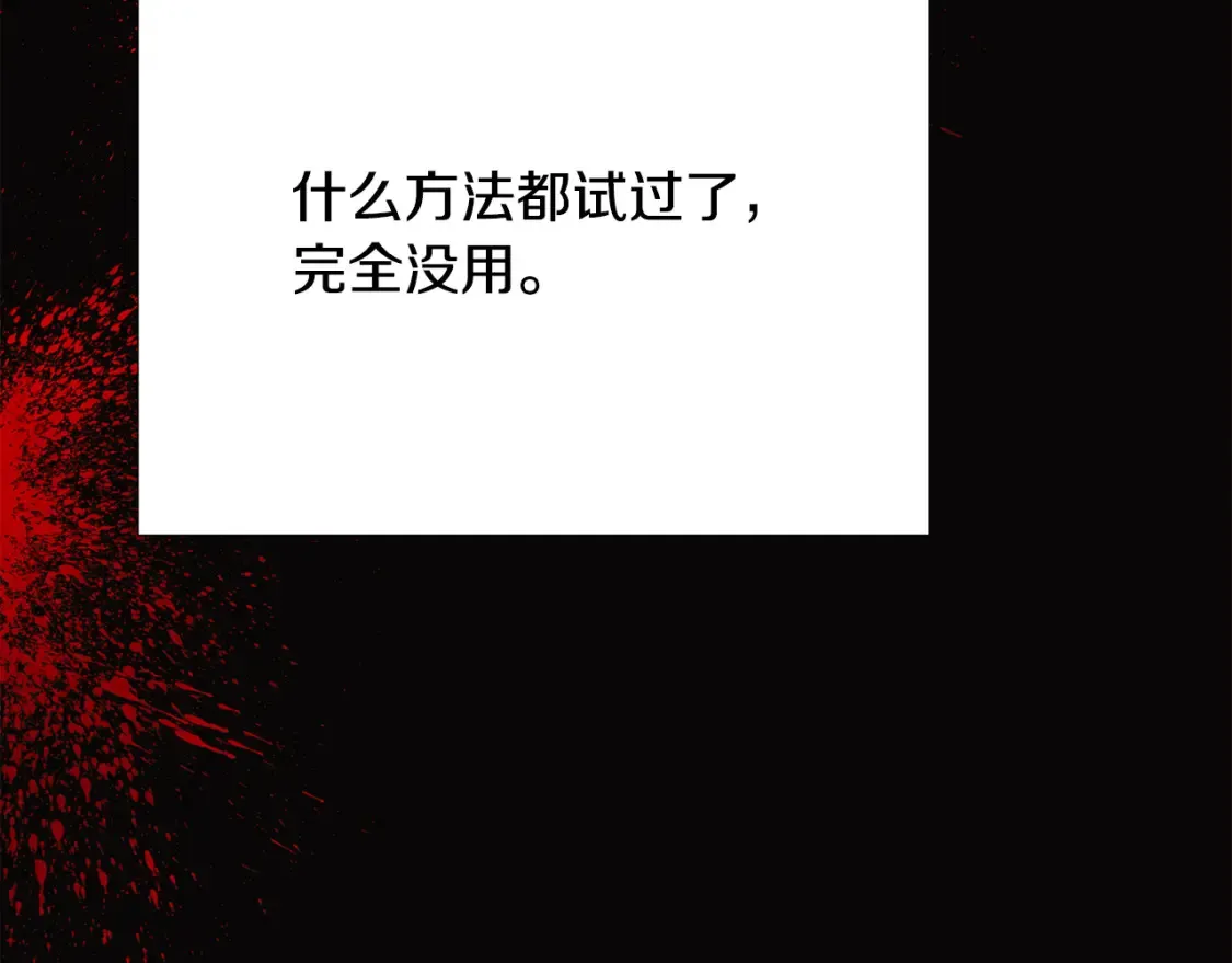第134话 自投罗网 第63页