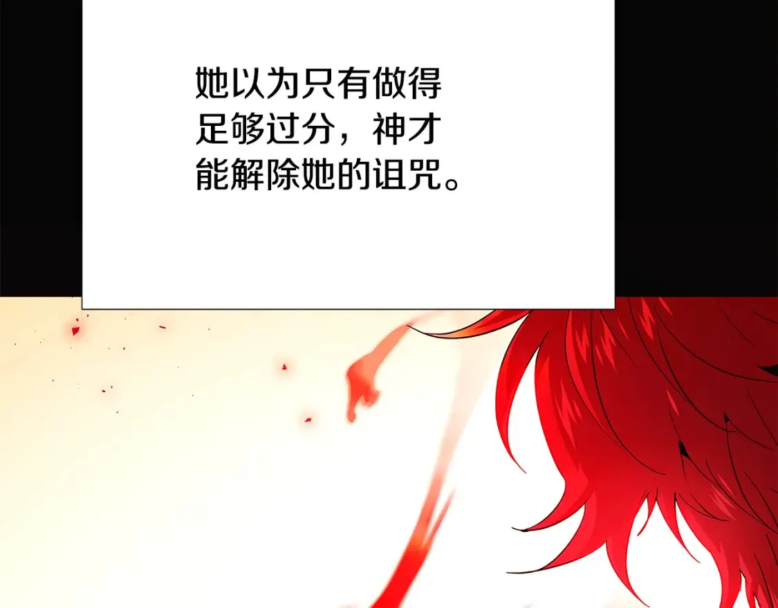 第134话 自投罗网 第67页