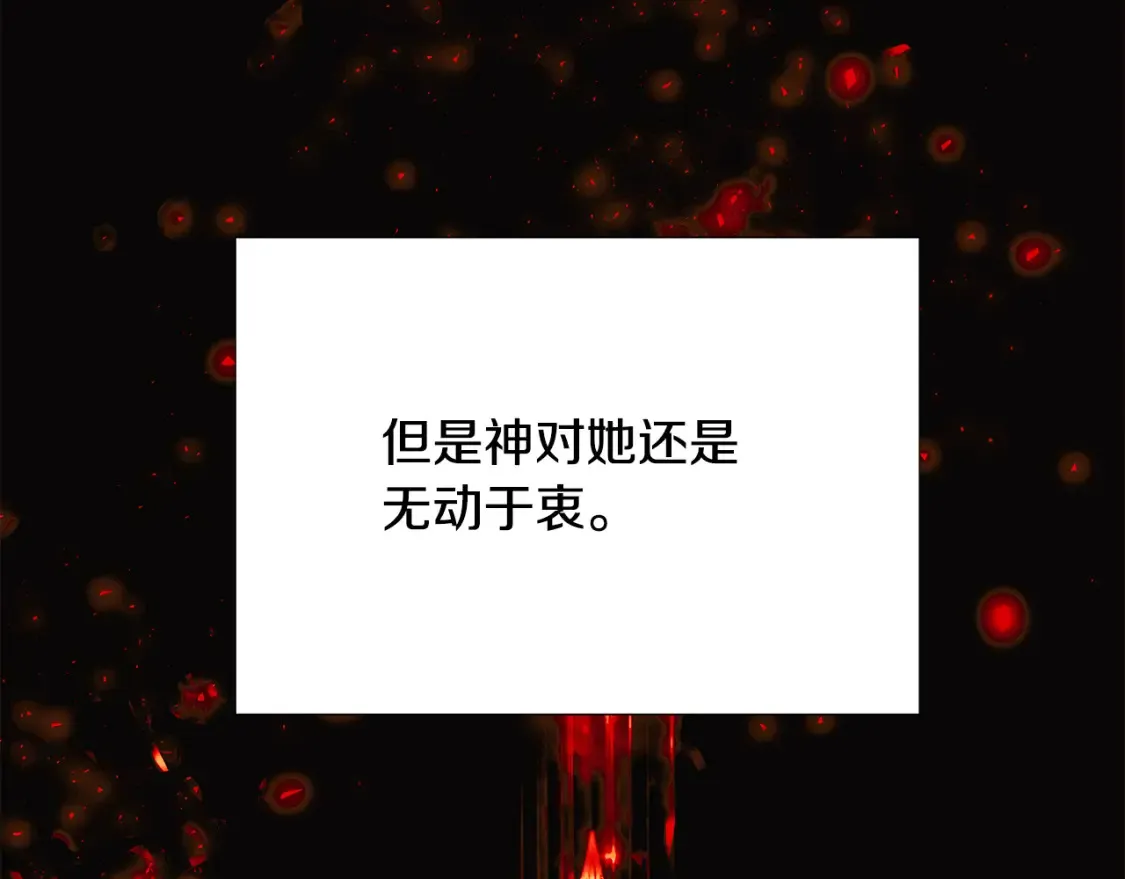 第134话 自投罗网 第69页