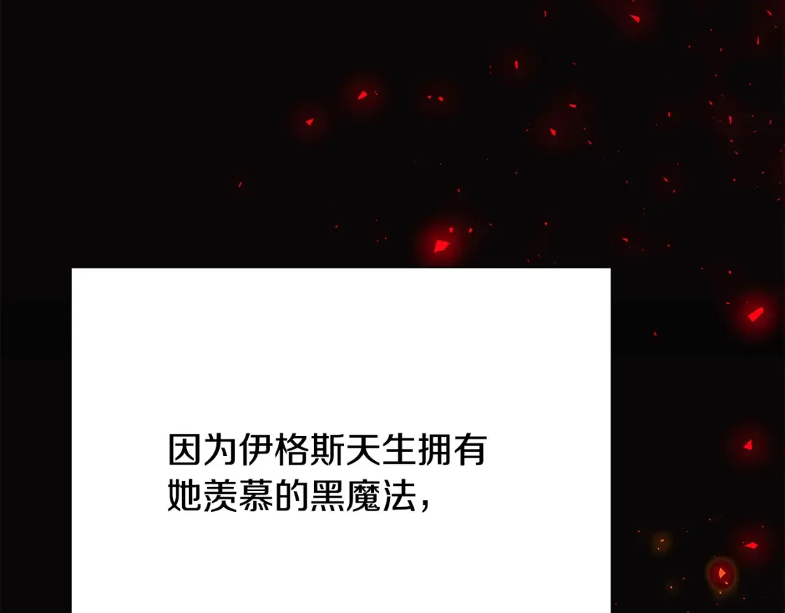 第134话 自投罗网 第75页