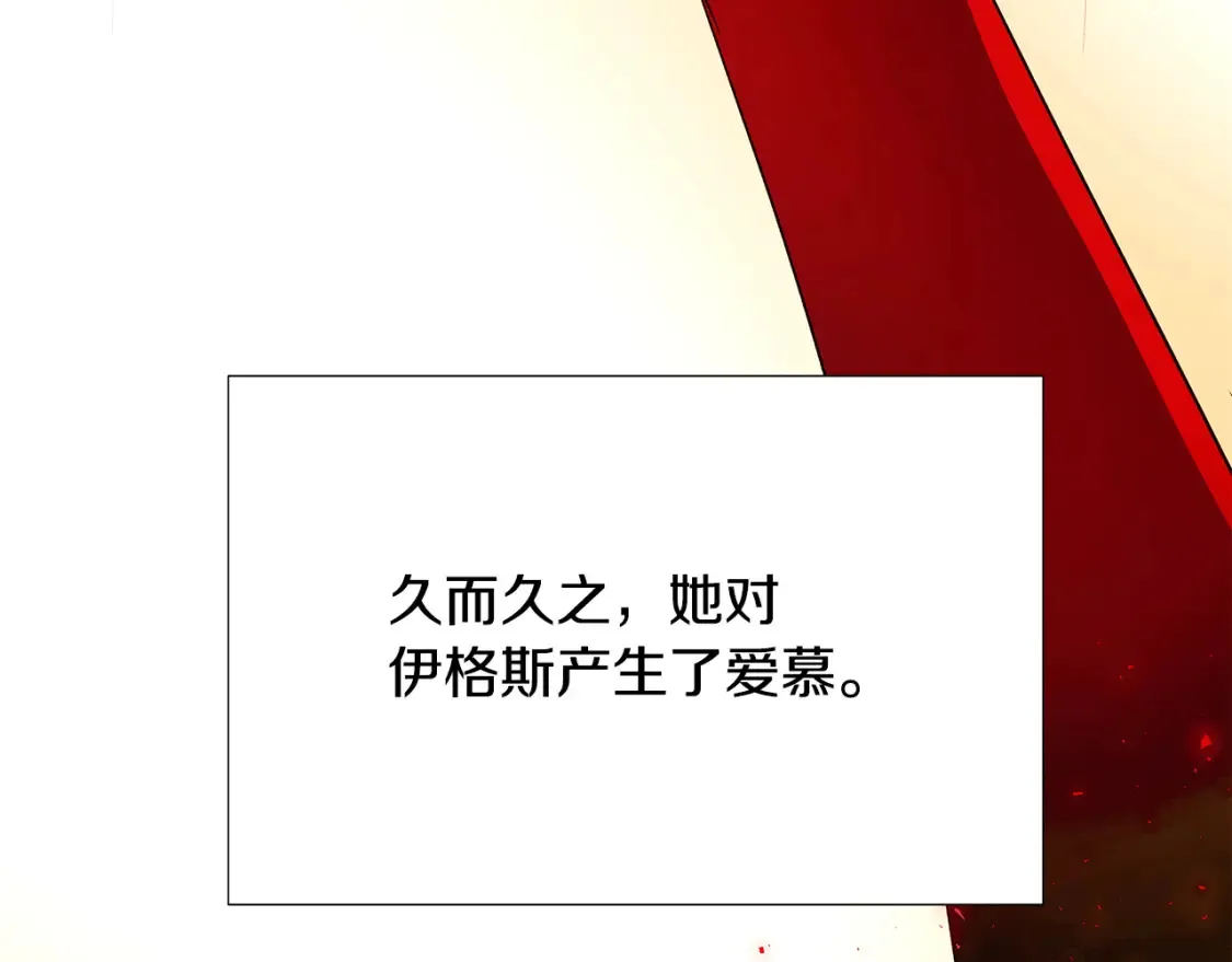 第134话 自投罗网 第78页
