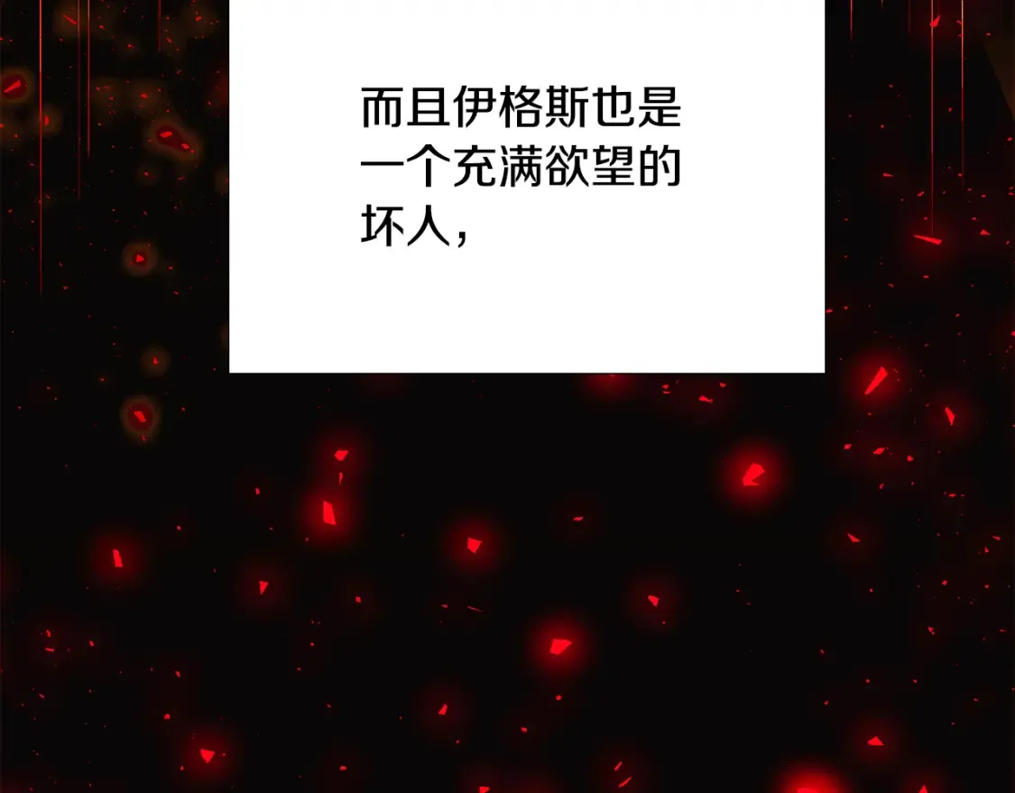 第134话 自投罗网 第80页