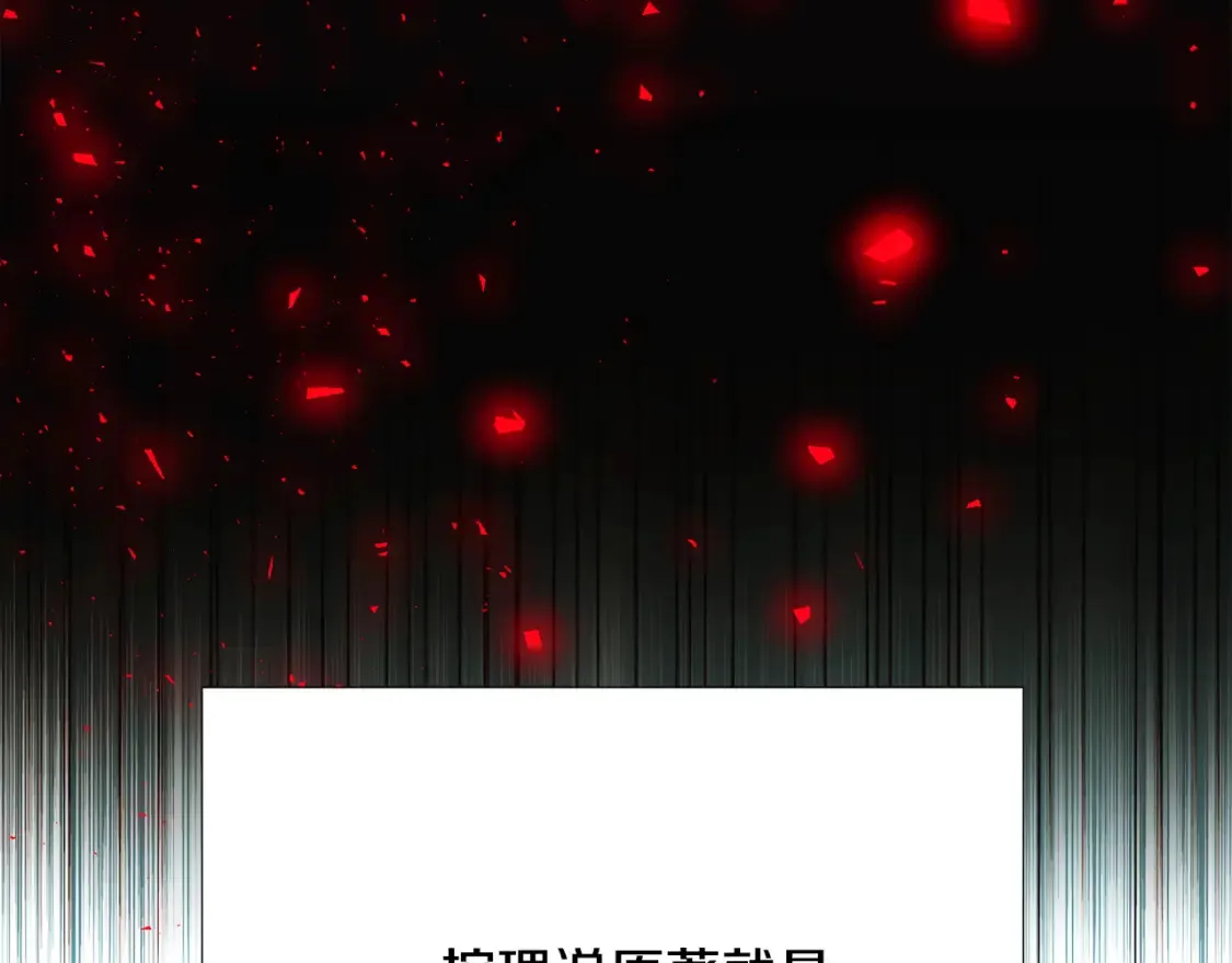第134话 自投罗网 第81页