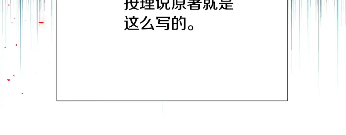 第134话 自投罗网 第82页