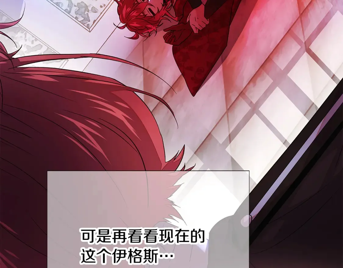第134话 自投罗网 第85页