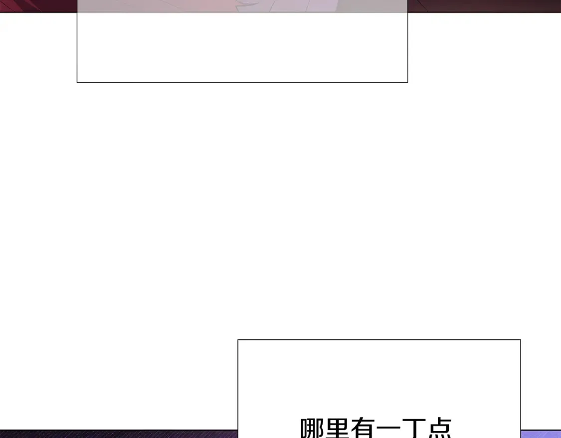 第134话 自投罗网 第86页