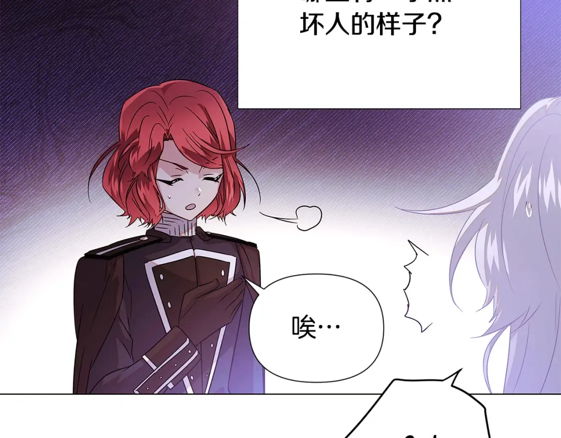 第134话 自投罗网 第87页