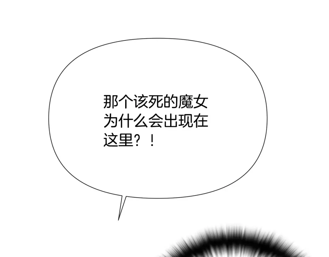 第134话 自投罗网 第93页