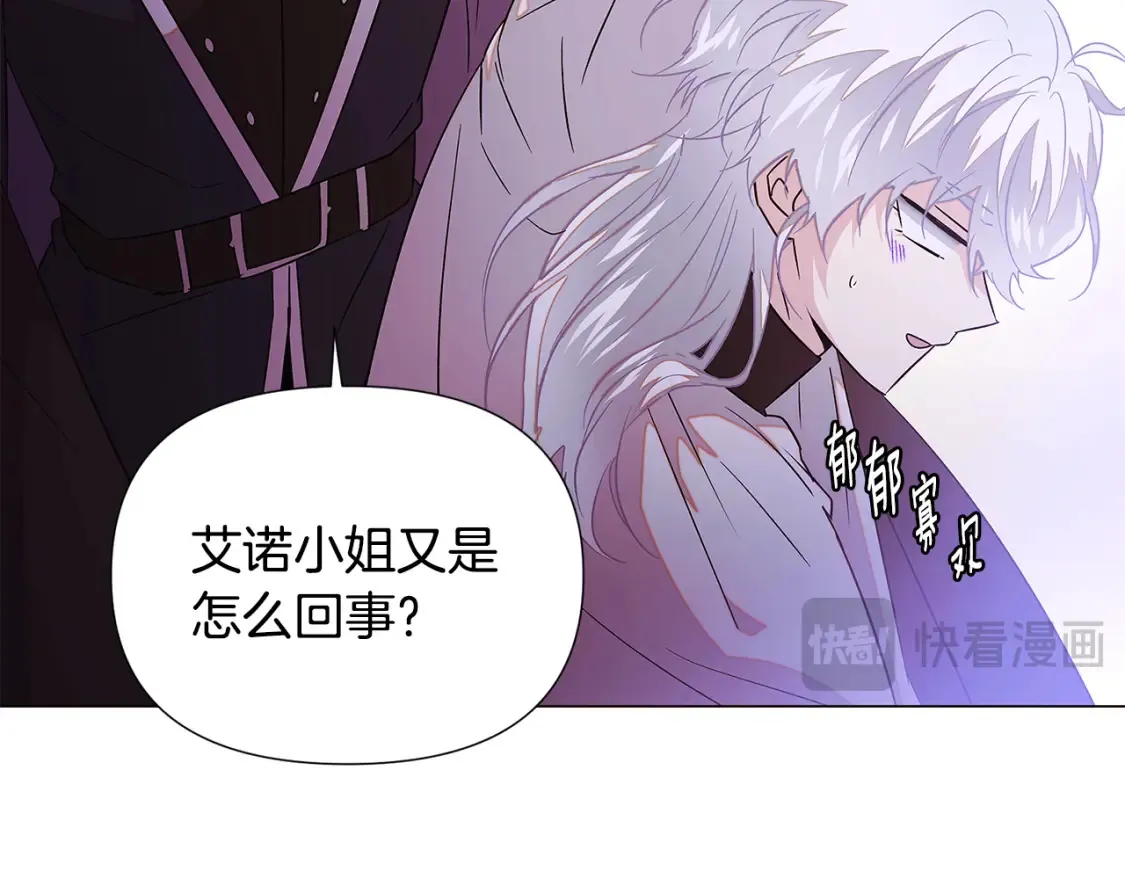 第134话 自投罗网 第95页