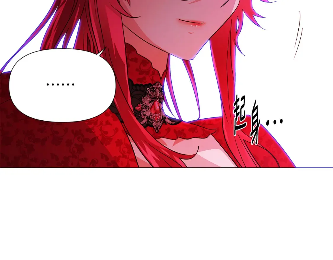 第134话 自投罗网 第97页