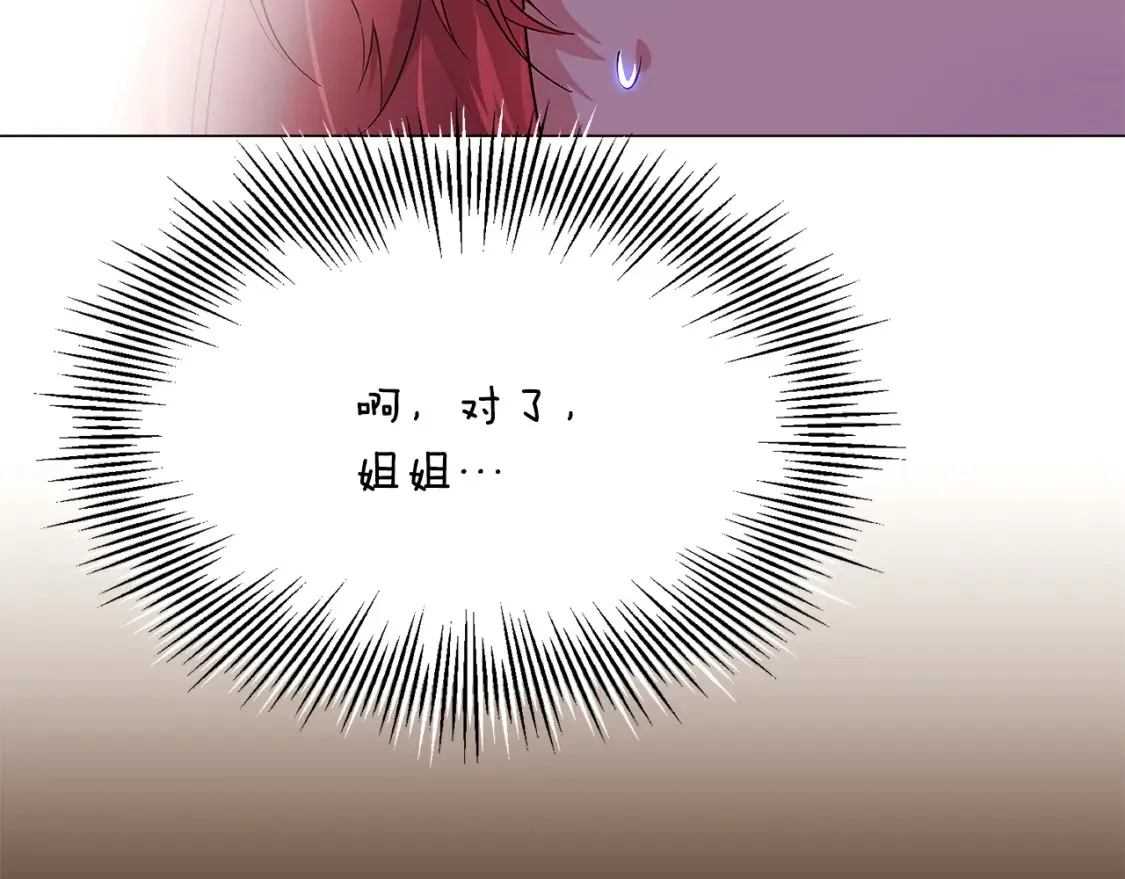 第134话 自投罗网 第99页