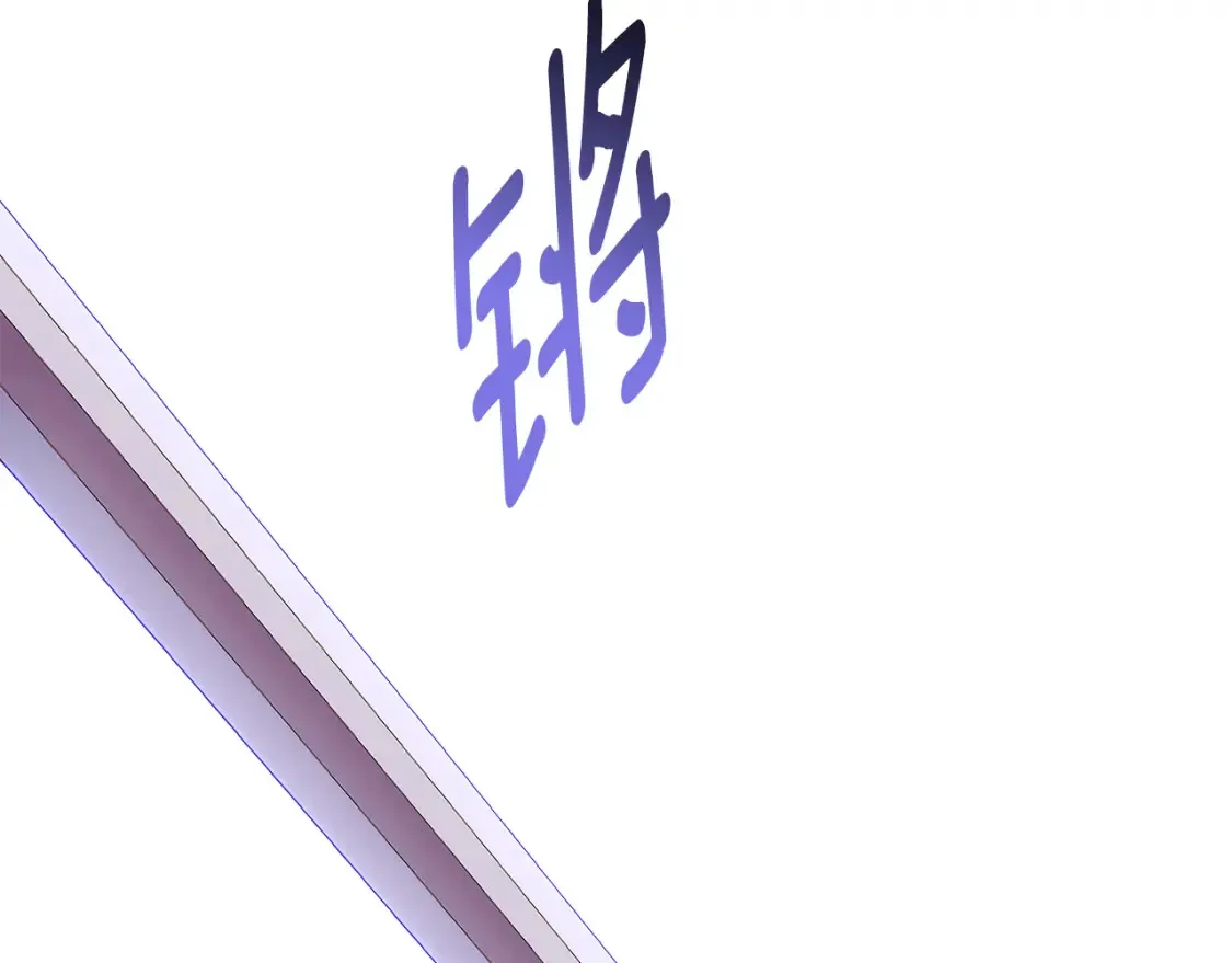 第134话 自投罗网 第106页