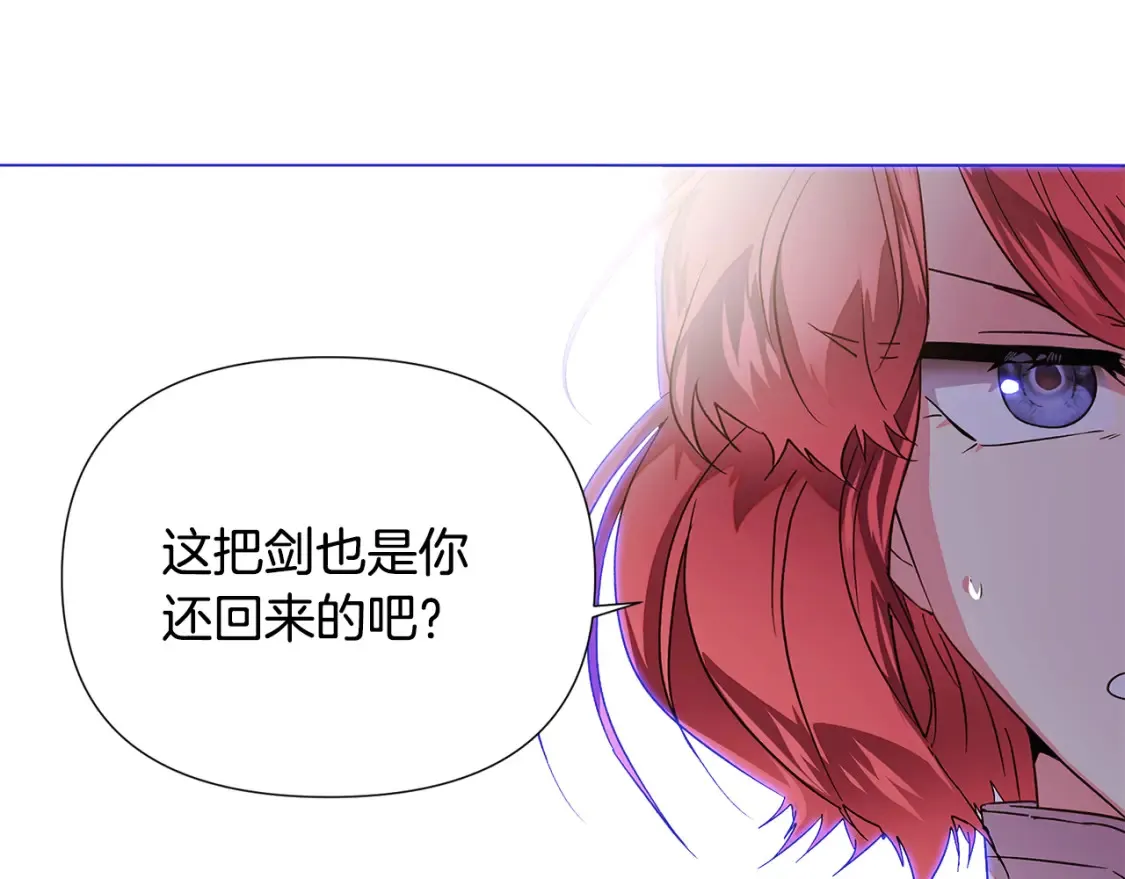 第134话 自投罗网 第108页