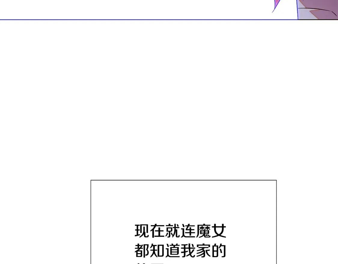 第134话 自投罗网 第109页