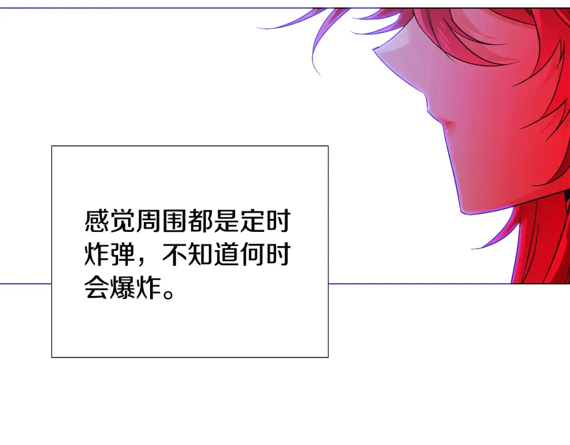 第134话 自投罗网 第112页