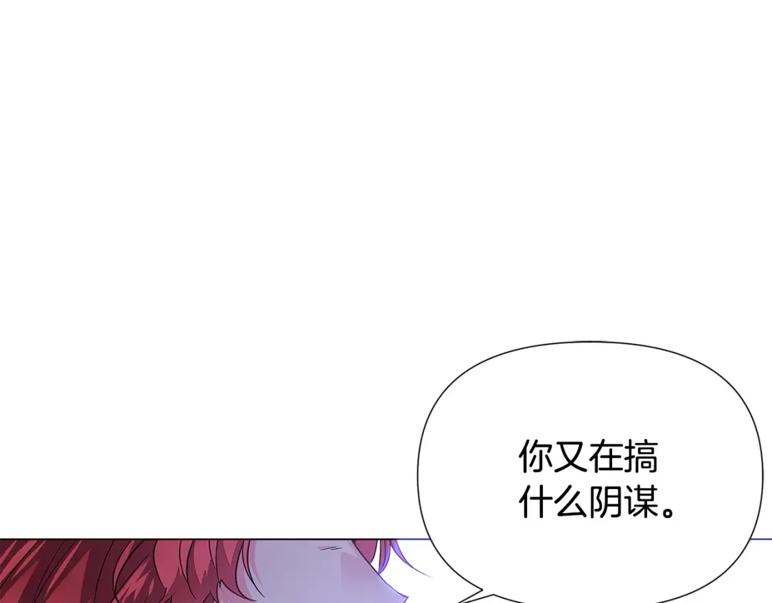 第134话 自投罗网 第114页