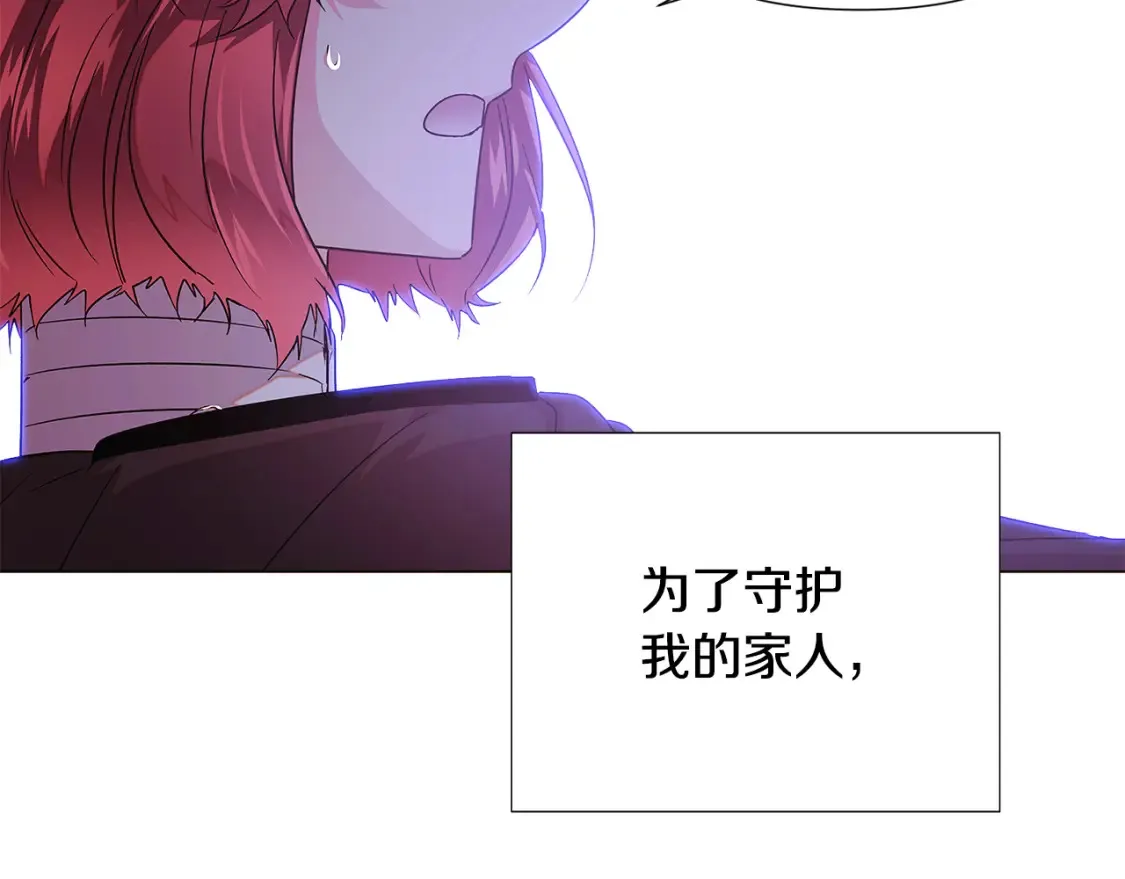 第134话 自投罗网 第115页