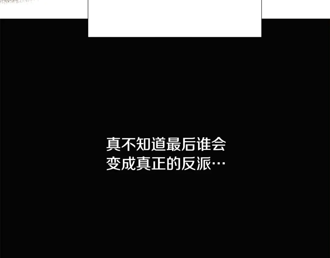 第134话 自投罗网 第117页