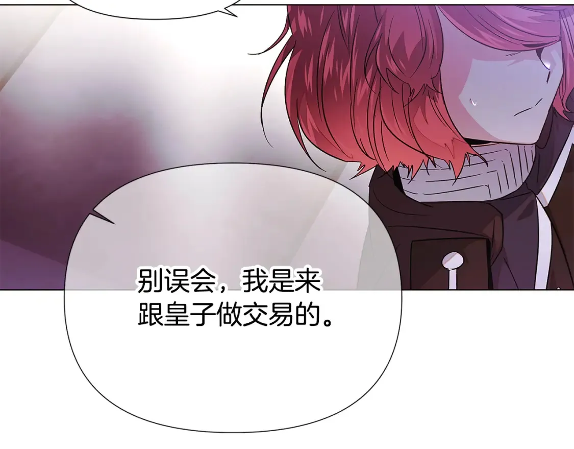 第134话 自投罗网 第119页