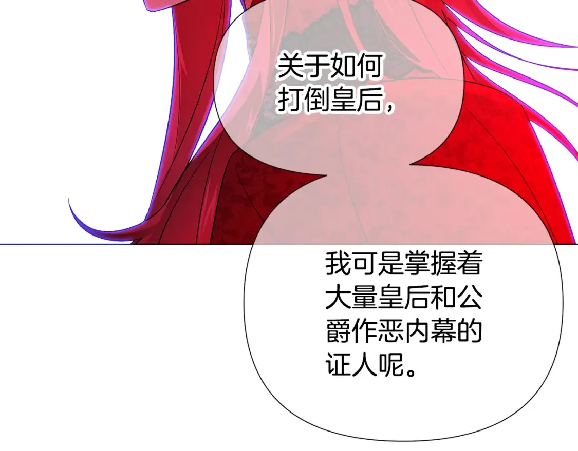 第134话 自投罗网 第121页