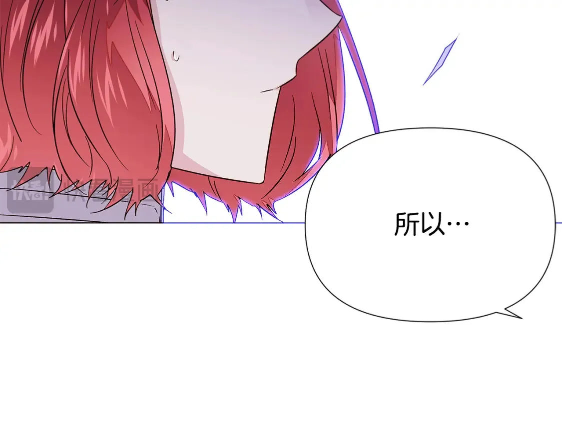 第134话 自投罗网 第123页