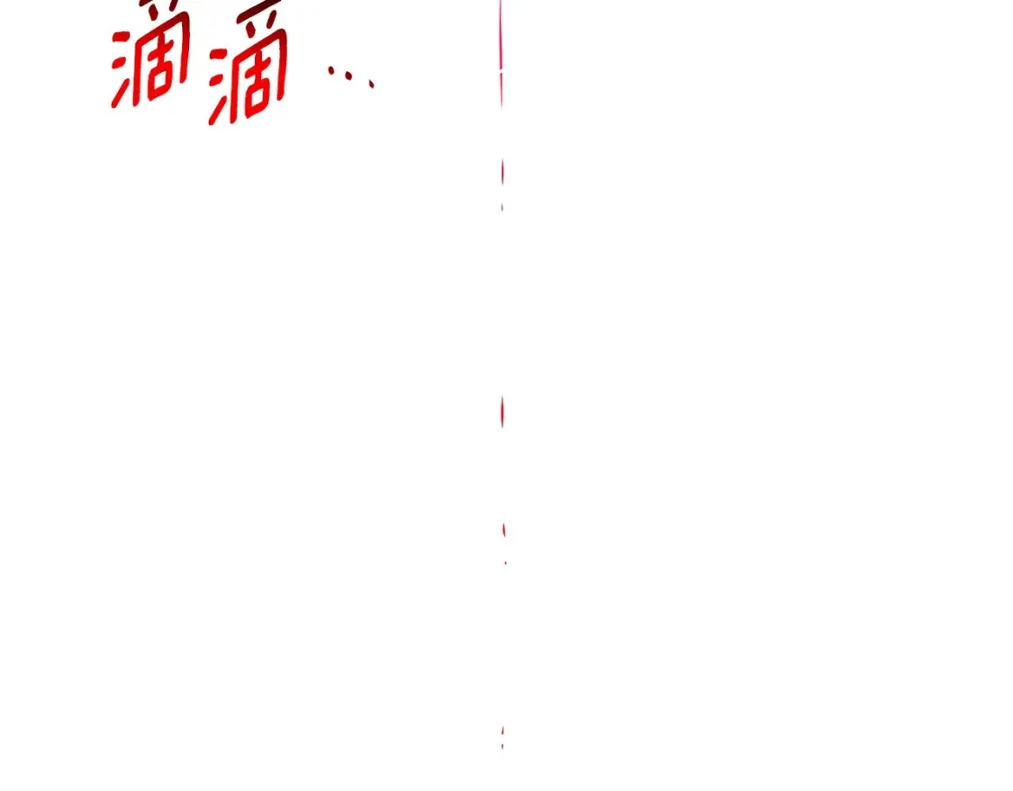 第134话 自投罗网 第127页