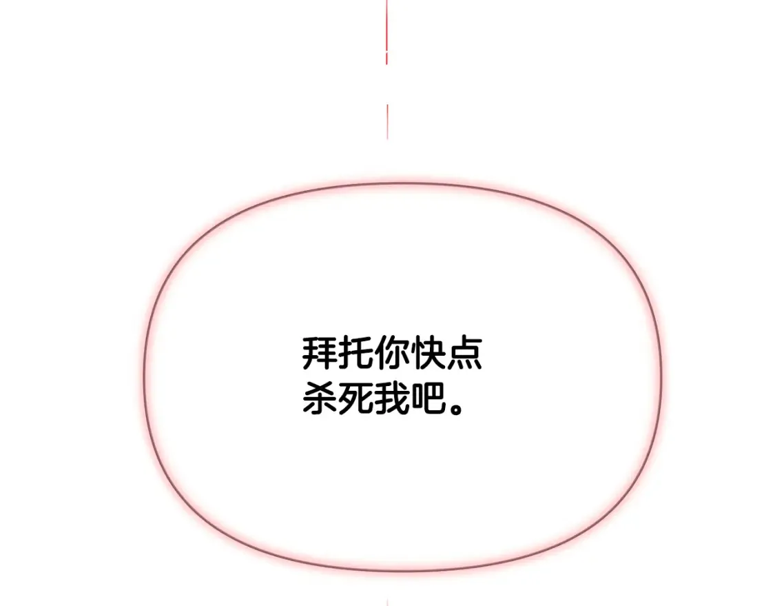 第134话 自投罗网 第129页