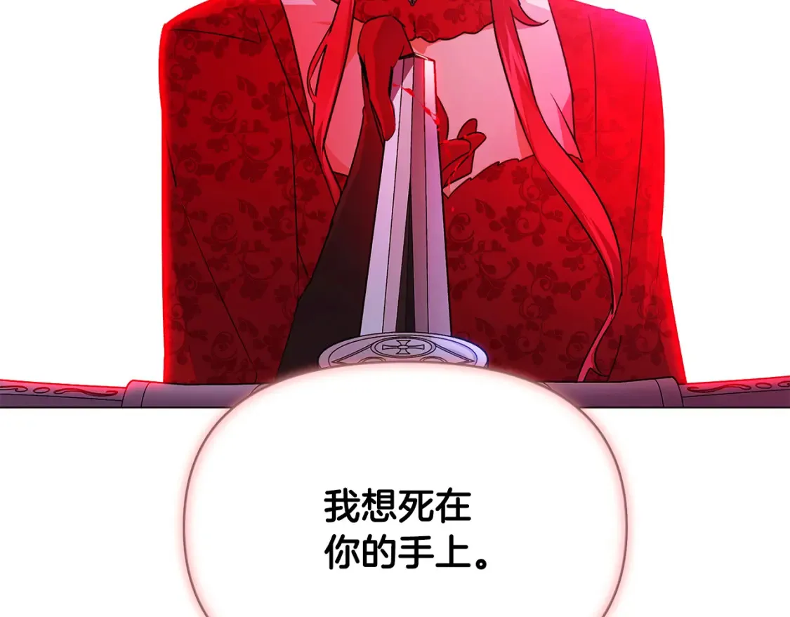 第134话 自投罗网 第134页