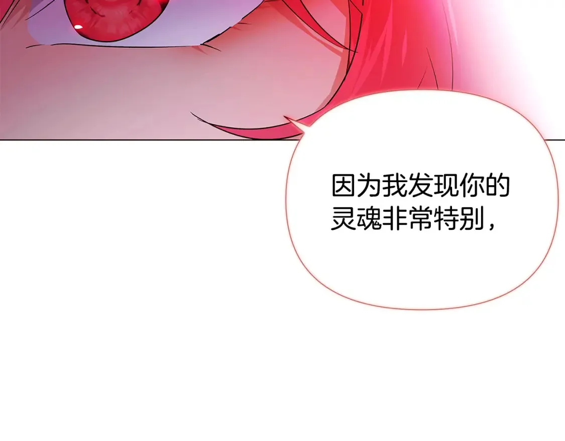 第134话 自投罗网 第139页