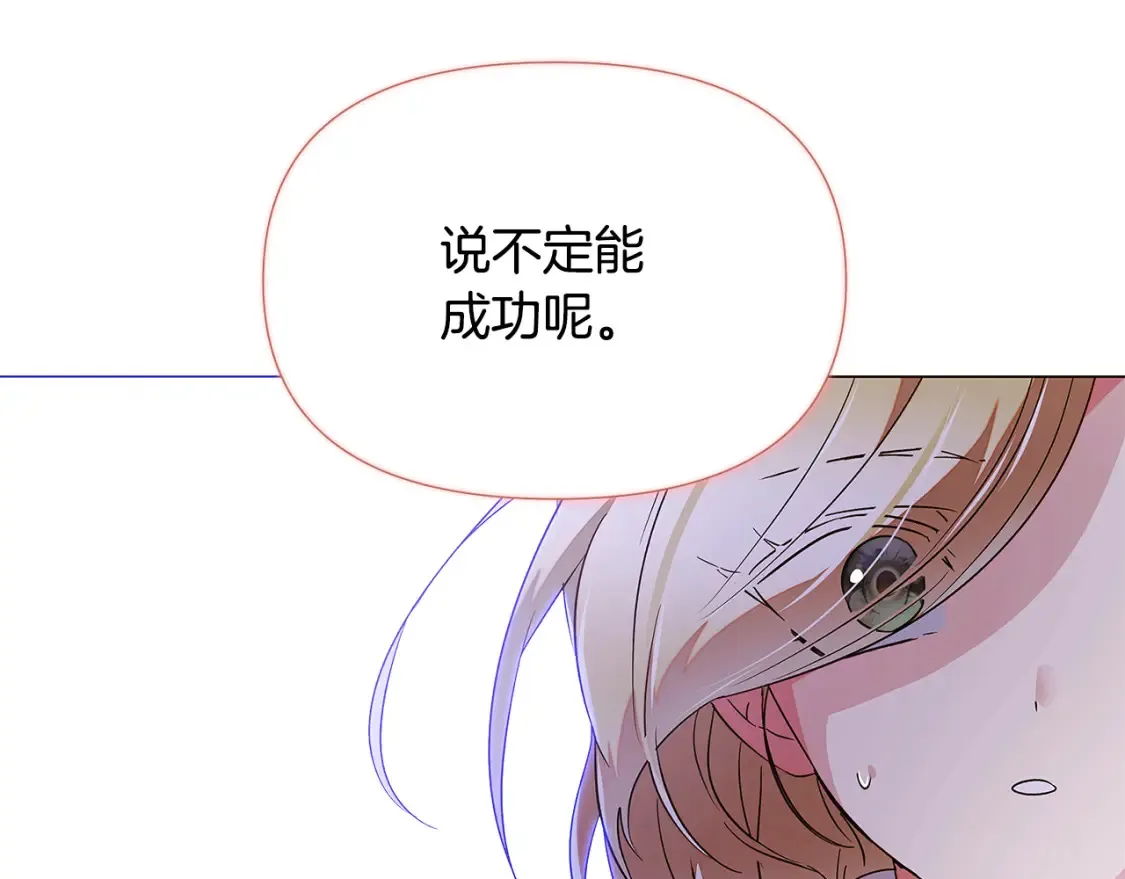 第134话 自投罗网 第140页