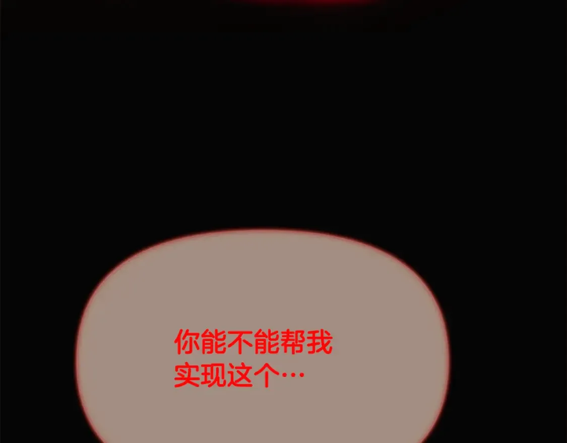 第134话 自投罗网 第145页
