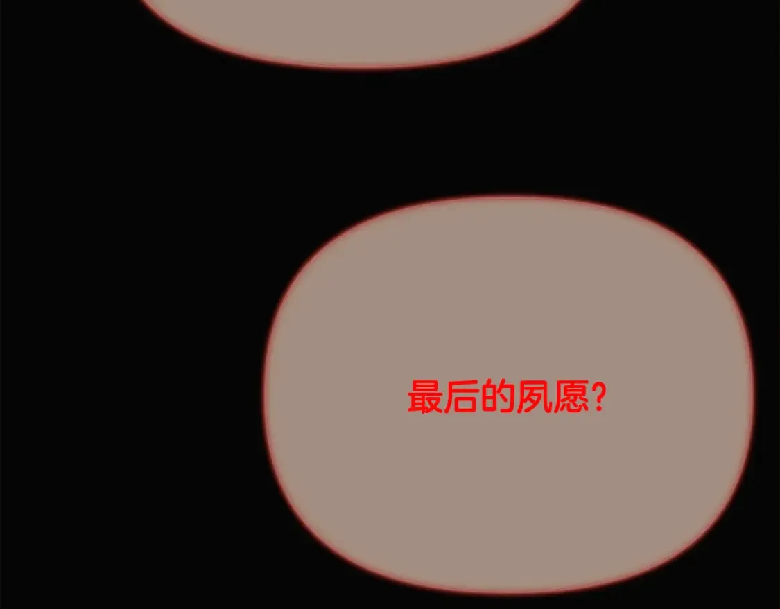 第134话 自投罗网 第146页