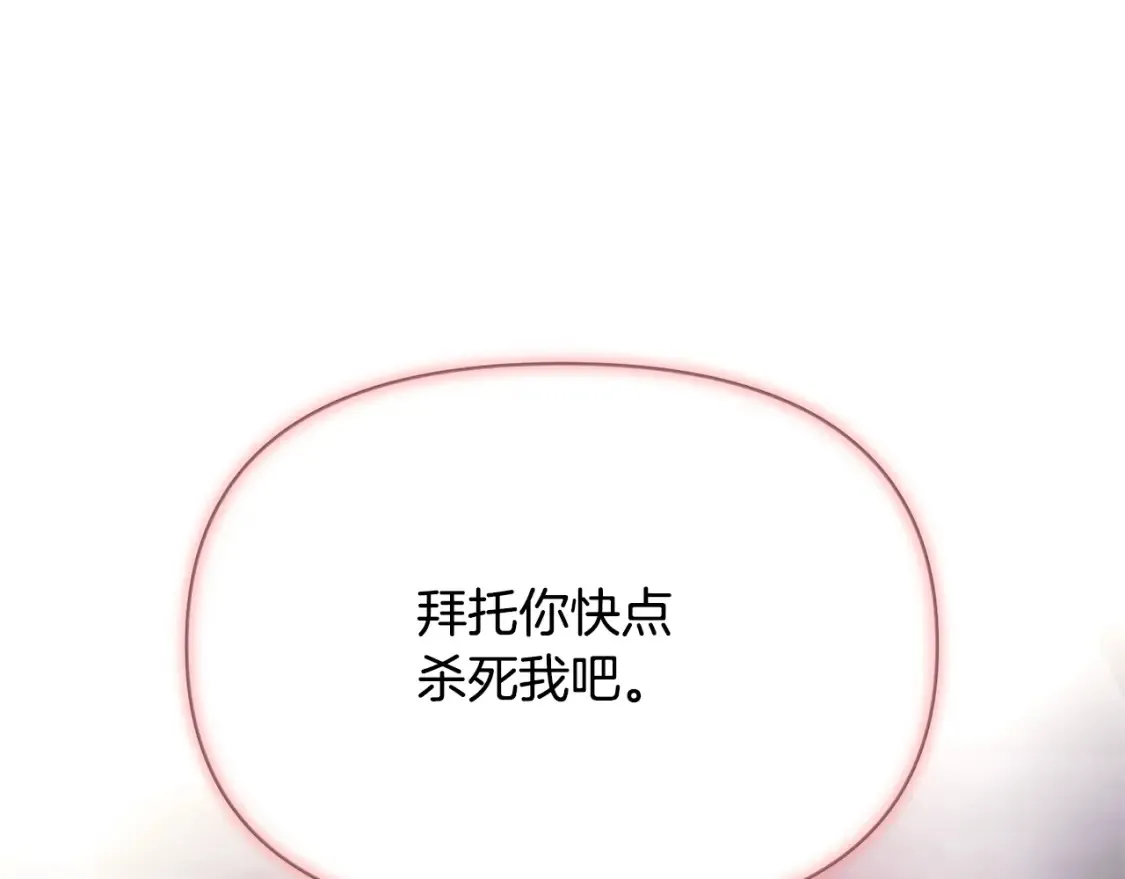 第135话 乘胜追击 第5页