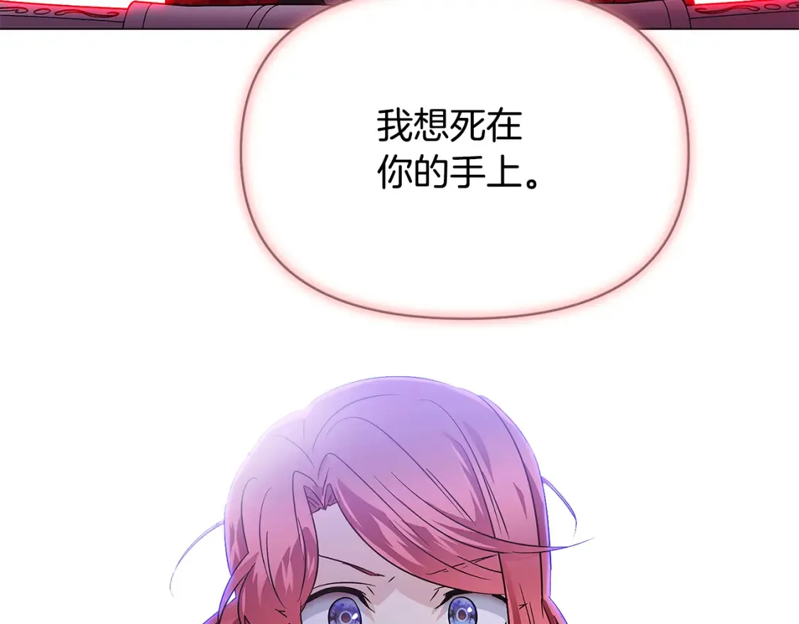 第135话 乘胜追击 第9页