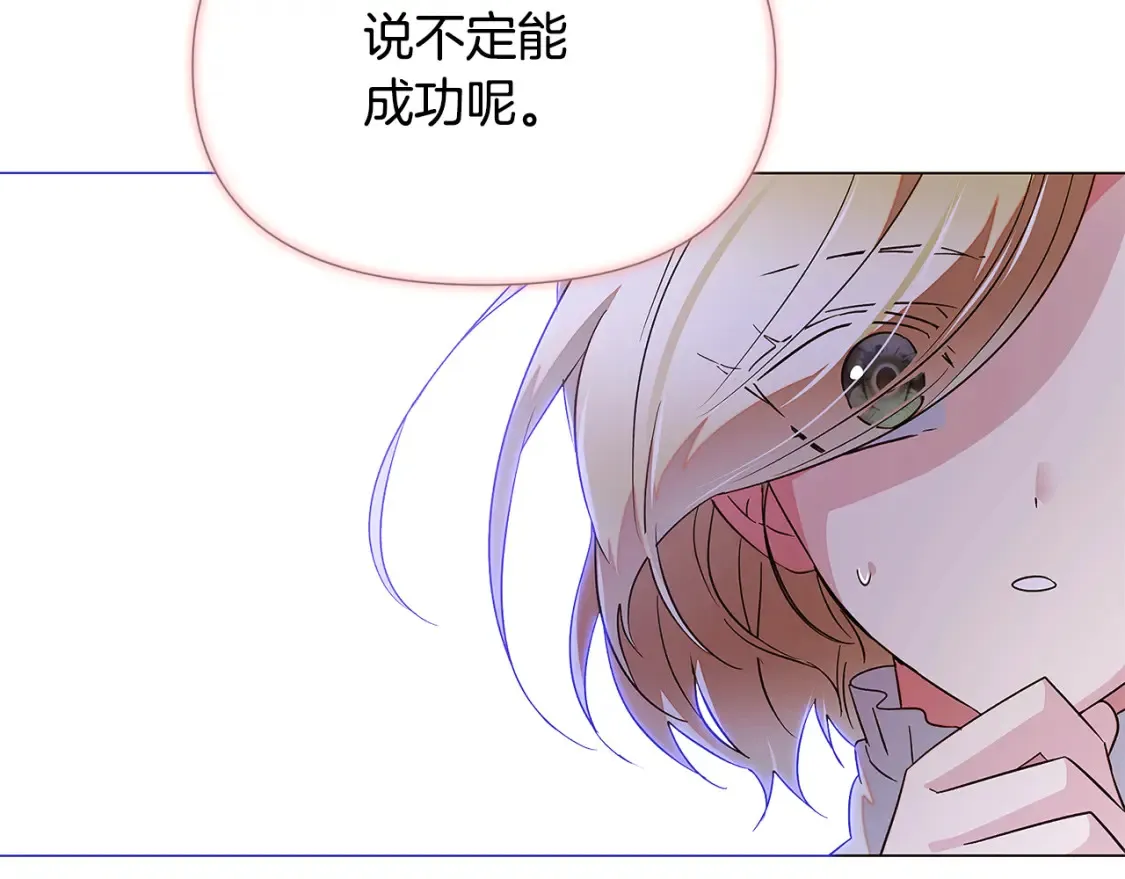 第135话 乘胜追击 第13页