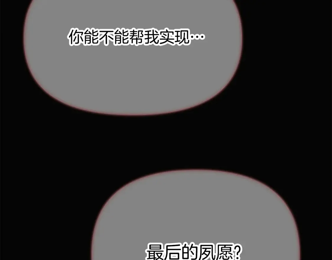 第135话 乘胜追击 第19页