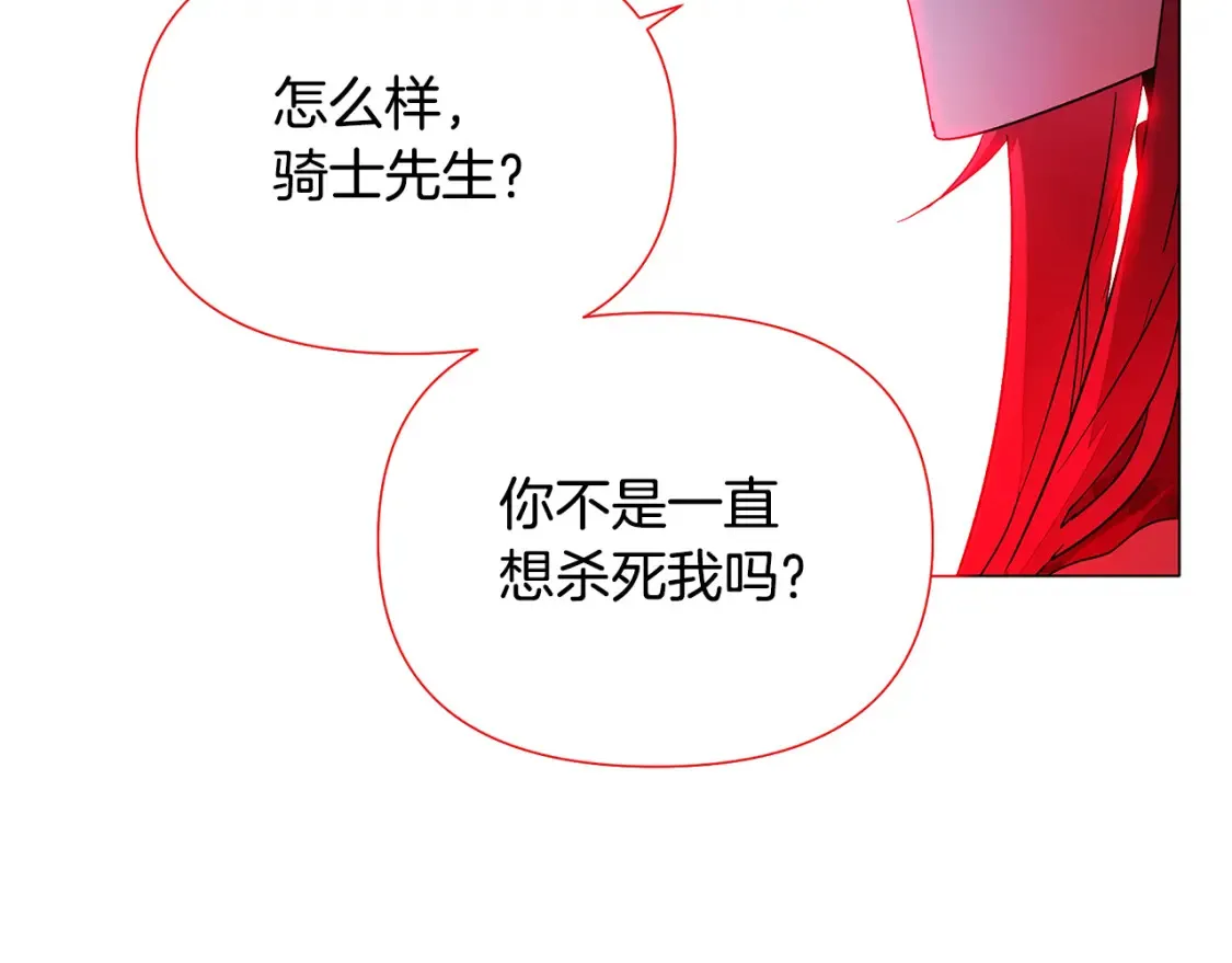 第135话 乘胜追击 第26页