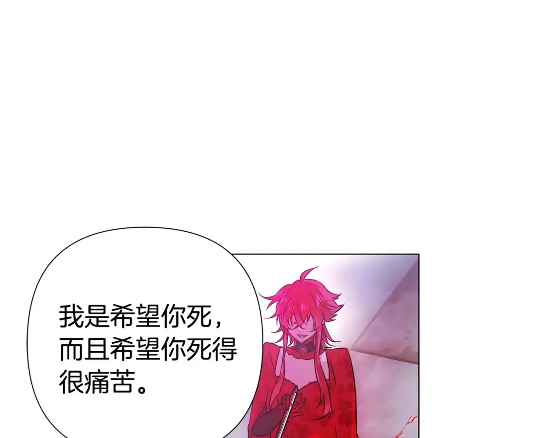 第135话 乘胜追击 第30页