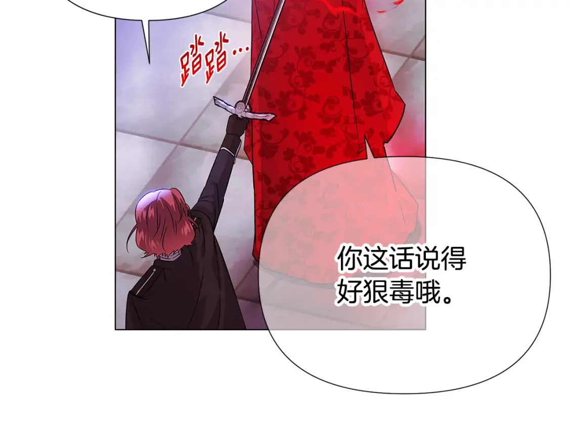 第135话 乘胜追击 第31页