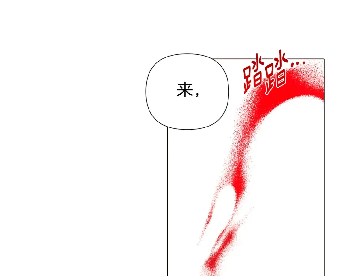 第135话 乘胜追击 第33页