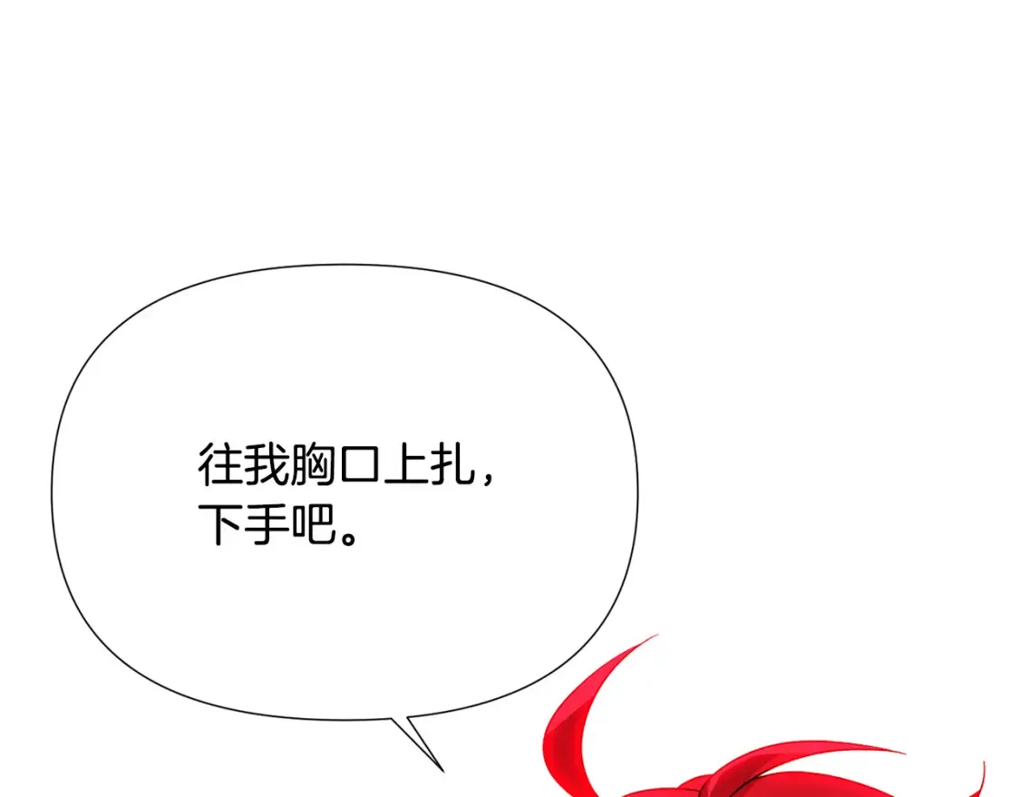 第135话 乘胜追击 第38页