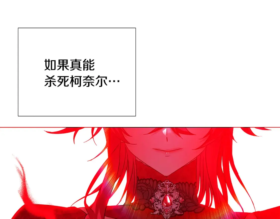 第135话 乘胜追击 第43页