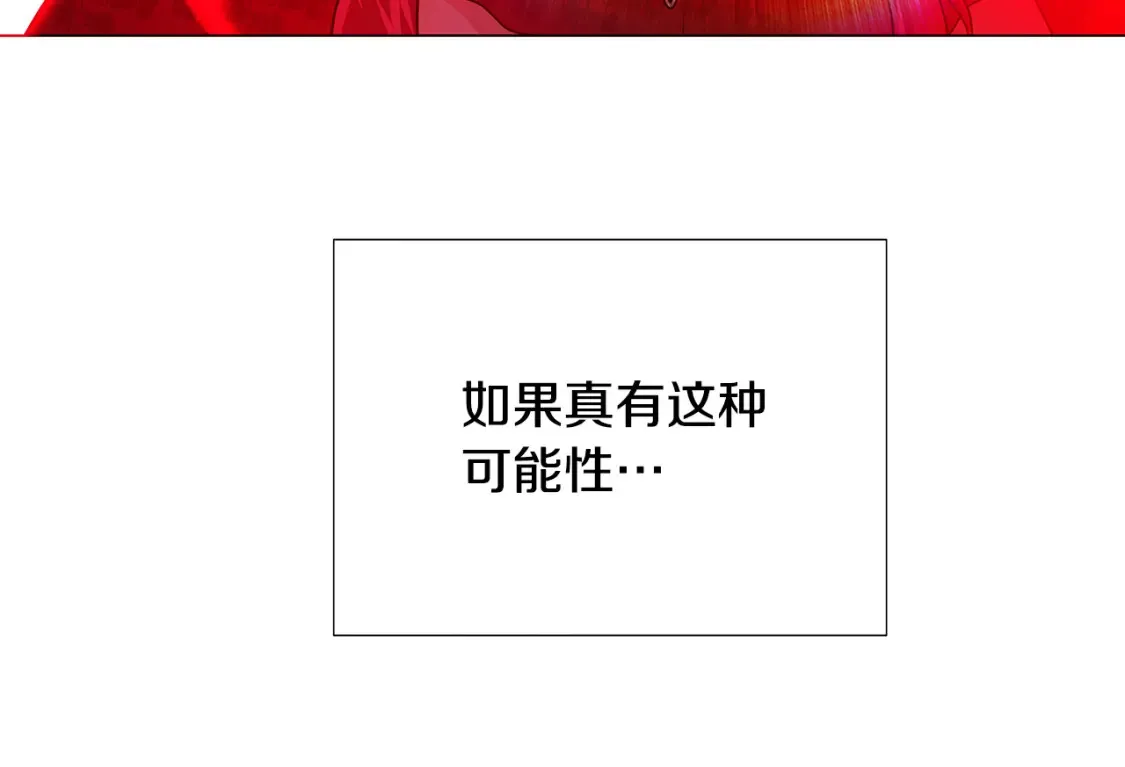 第135话 乘胜追击 第44页