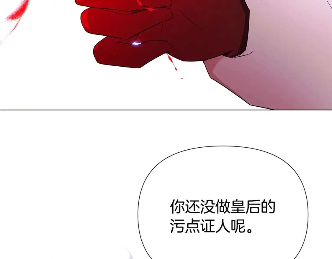 第135话 乘胜追击 第46页